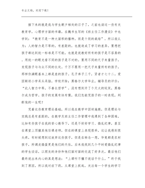 最新争做新时代教师心得体会例文25篇文档汇编.docx