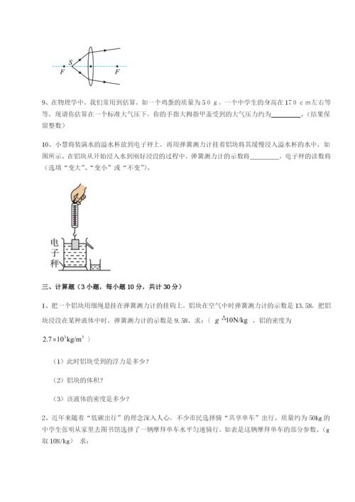 小卷练透湖南长沙市铁路一中物理八年级下册期末考试同步训练试卷（详解版）.docx