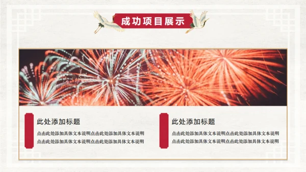 雅仕中国风工作总结通用PPT模板