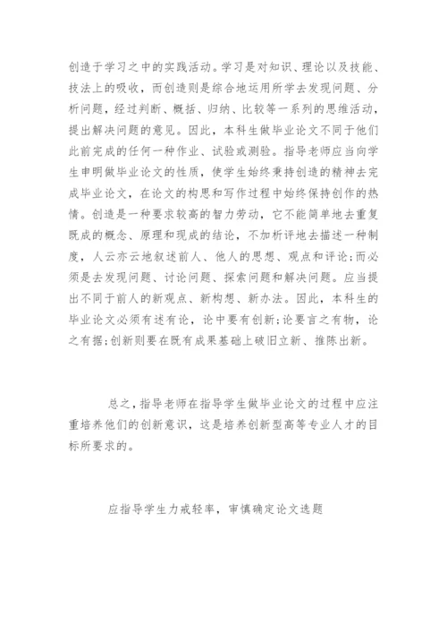 法学专业毕业论文答辩技巧.docx