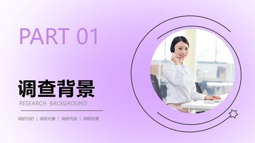弥散酸性风紫色咨询报告