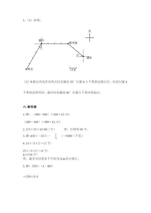 人教版六年级上册数学期末测试卷（精品）word版.docx
