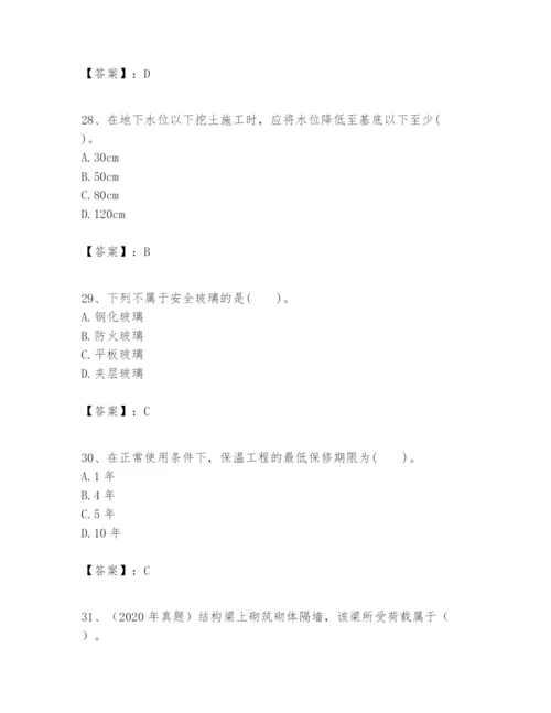 2024年一级建造师之一建建筑工程实务题库附答案（b卷）.docx