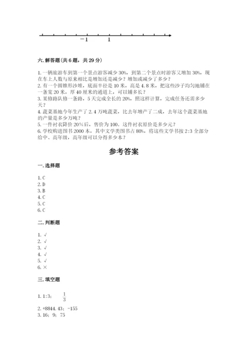 黑龙江省小升初数学期末测试卷加精品答案.docx