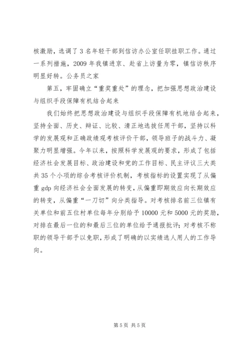 夯实思想政治基础助推一方科学发展心得.docx