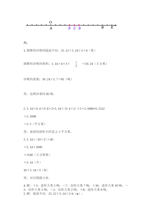 西师大版数学小升初模拟试卷精品【夺冠系列】.docx