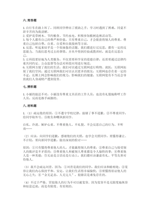部编版道德与法治六年级下册期末测试卷及参考答案（突破训练）.docx