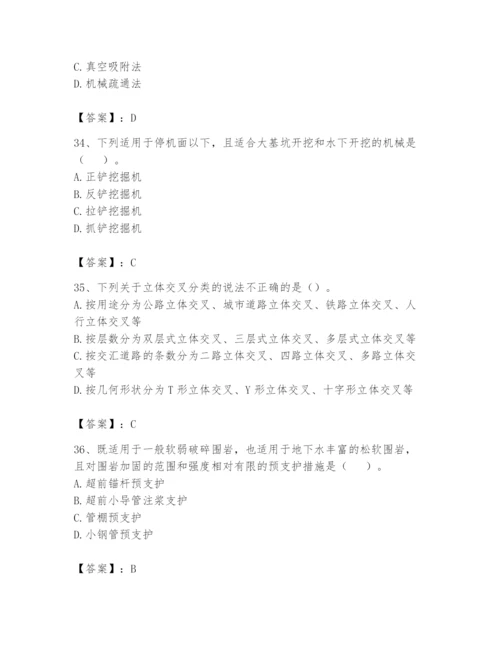 2024年一级造价师之建设工程技术与计量（交通）题库及答案1套.docx