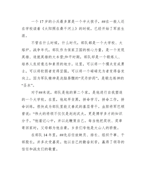 城管先进个人事迹材料.docx