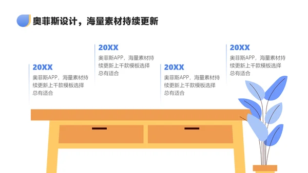 蓝色渐变风教学通用课程展示