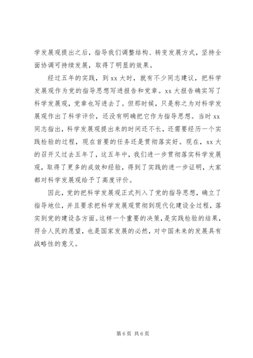 党员发展对象思想工作总结.docx