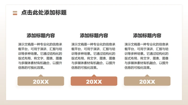 莫兰迪色商务风双十二节点购物促销方案PPT模板