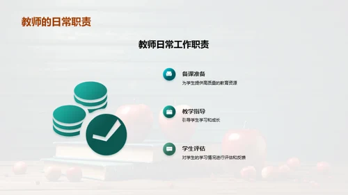 教师劳动精神颂