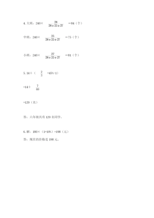 灯塔市六年级下册数学期末测试卷（考点梳理）.docx