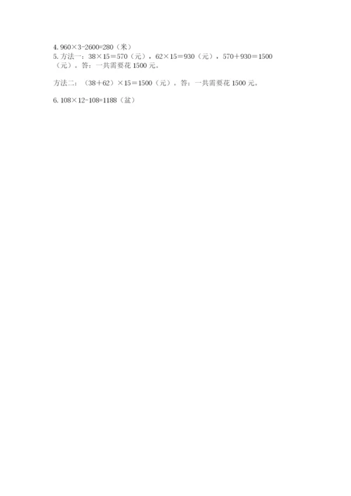苏教版四年级下册数学第三单元 三位数乘两位数 测试卷带答案（夺分金卷）.docx