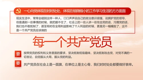 红色大气新党员入党宣誓大会PPT动态模板