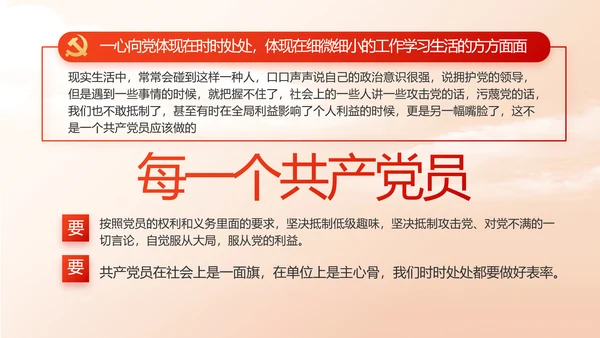 红色大气新党员入党宣誓大会PPT动态模板