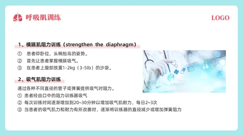 粉蓝简约肺康复训练PPT模板宣传PPT动态PPT肺结核肺结节