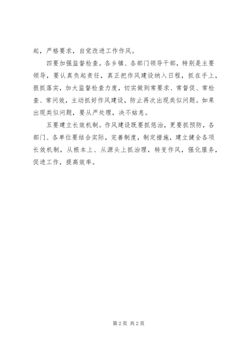 县长在全县干部作风警示教育大会上的讲话.docx