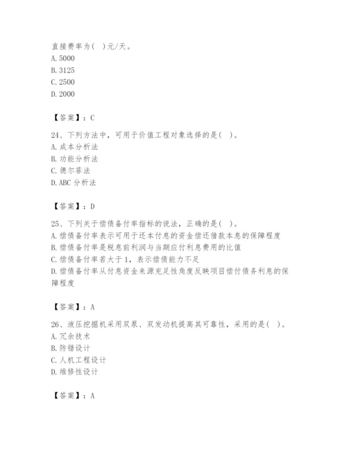 2024年设备监理师之质量投资进度控制题库及答案.docx