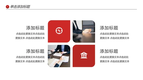 创意高逼格企业宣传公司简介商务PPT模板