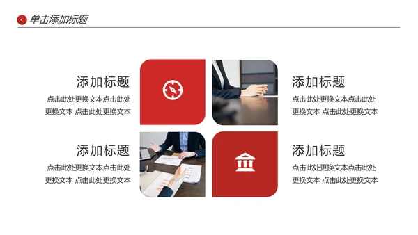 创意高逼格企业宣传公司简介商务PPT模板