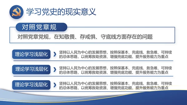 蓝色大气党建党支部工作总结汇报PPT