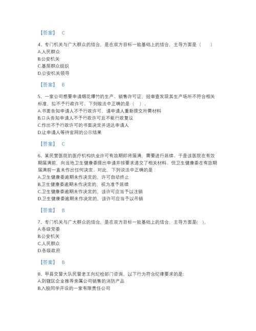 2022年中国政法干警 公安之公安基础知识自测模拟题型题库加精品答案.docx