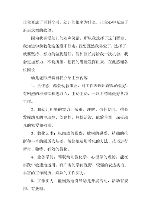 教师个人自我介绍通用5篇