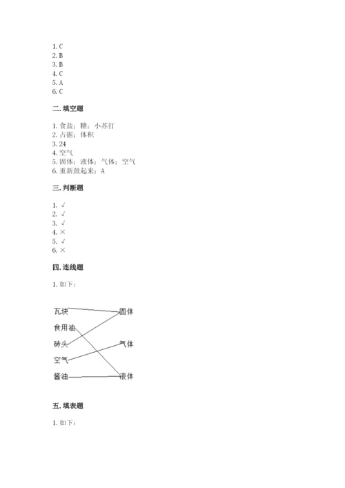 教科版小学三年级上册科学期末测试卷附完整答案（易错题）.docx