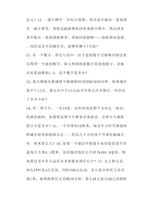 用连乘编一道应用题