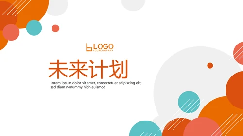 公司产品介绍宣传通用PPT动态模板