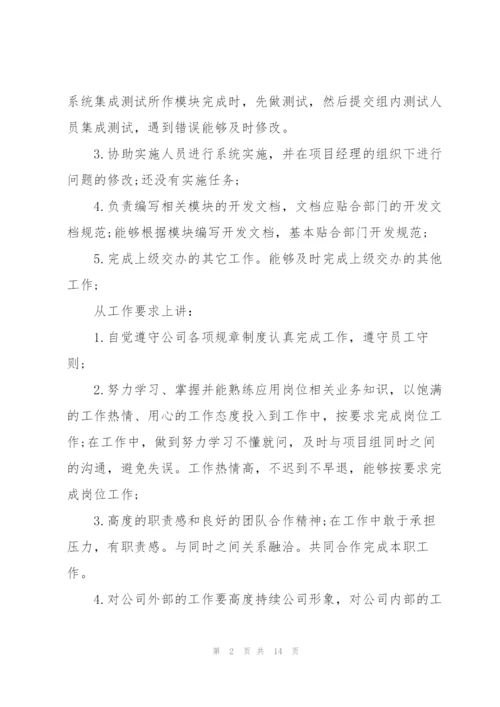 试用期满转正述职报告大全.docx