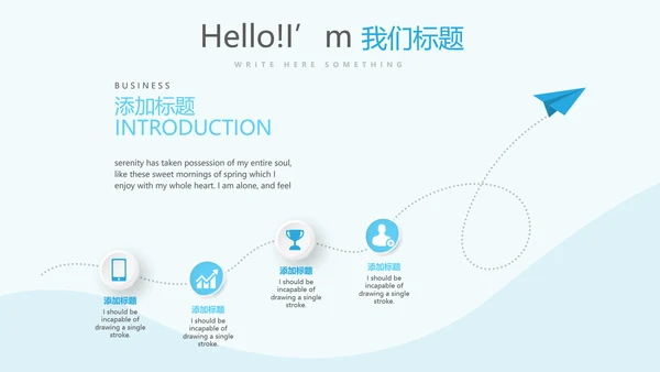 药店员工礼仪培训动态PPT