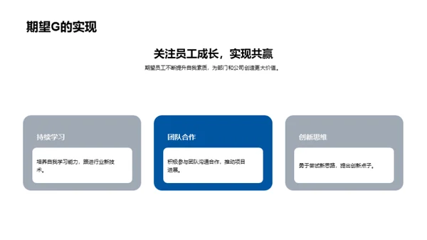 IT部门透视未来