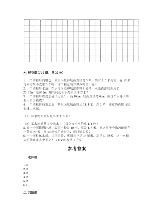 北师大版六年级下册数学期末测试卷含完整答案（网校专用）.docx