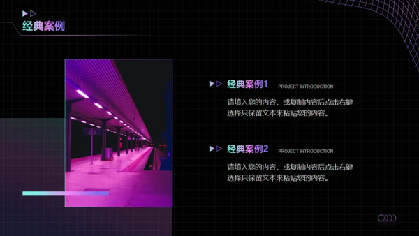 黑色时空弯曲文化传媒项目策划通用PPT模板