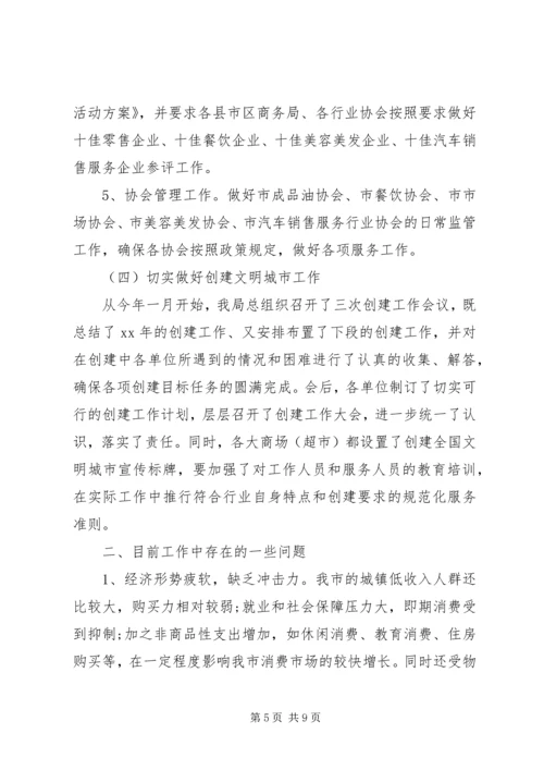 月工作总结计划.docx