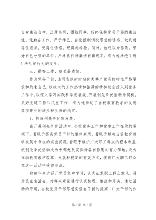 方俊文商赛感想 (5).docx