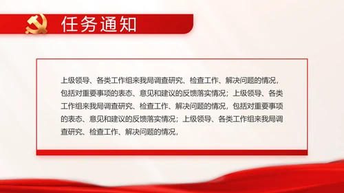 开展党史学习教育党的光辉历史PPT