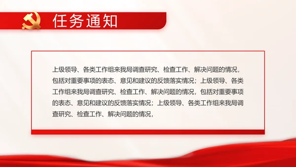 开展党史学习教育党的光辉历史PPT