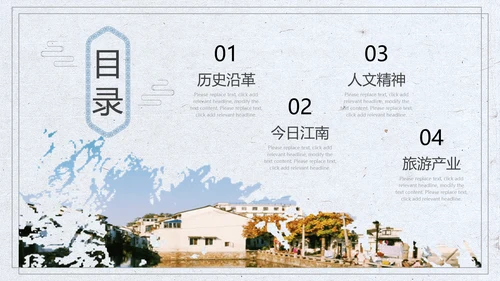 江南风情小桥流水通用PPT模板