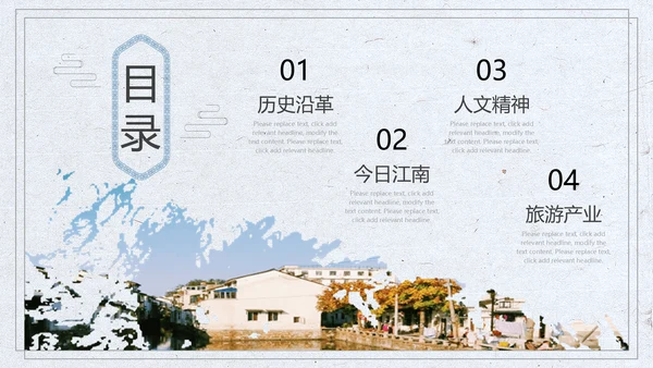 江南风情小桥流水通用PPT模板