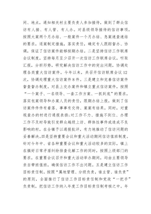 信访工作年度总结报告.docx