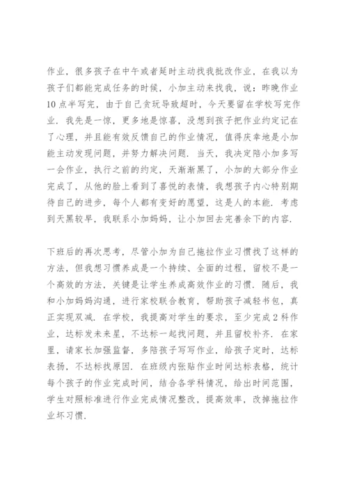 教师双减政策学习心得体会范文5篇.docx