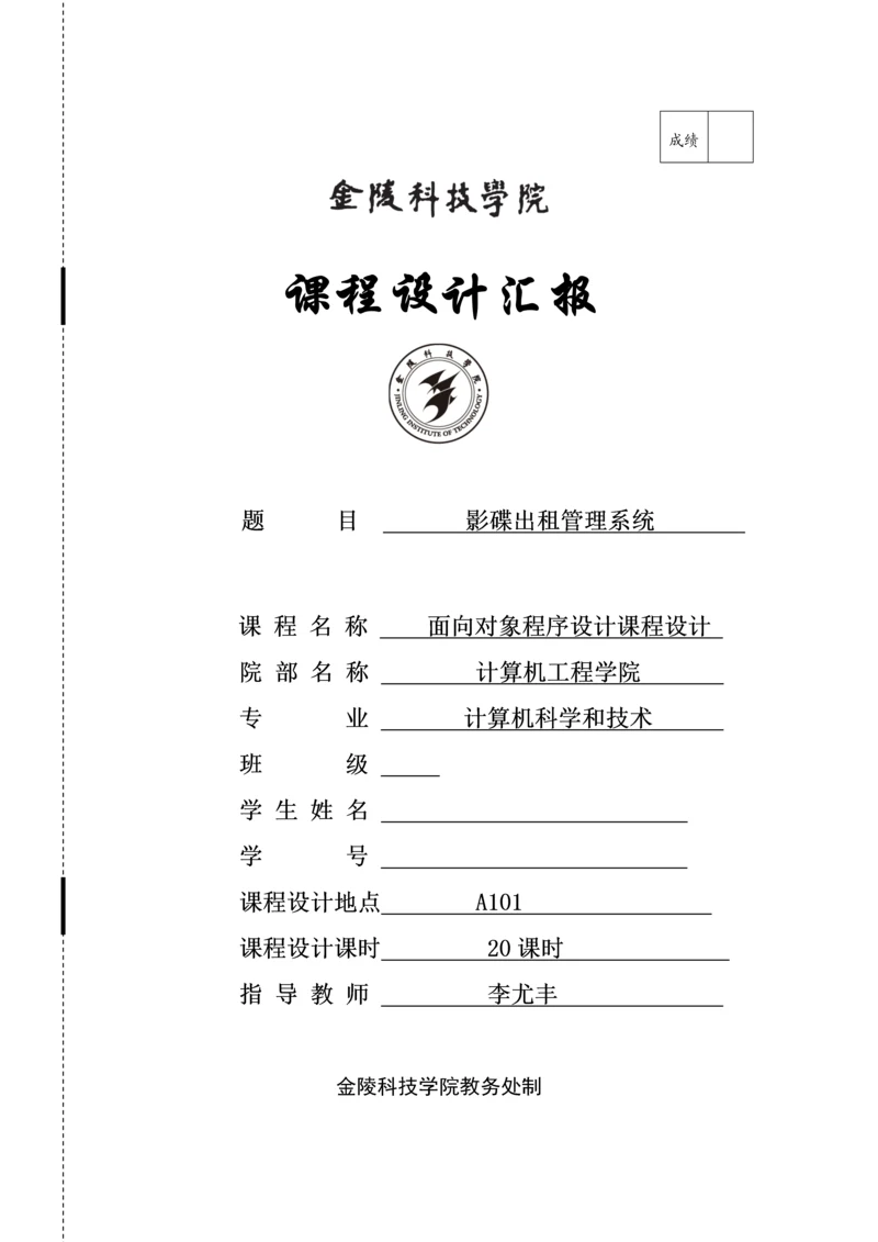 C专业课程设计方案报告影碟出租标准管理系统.docx