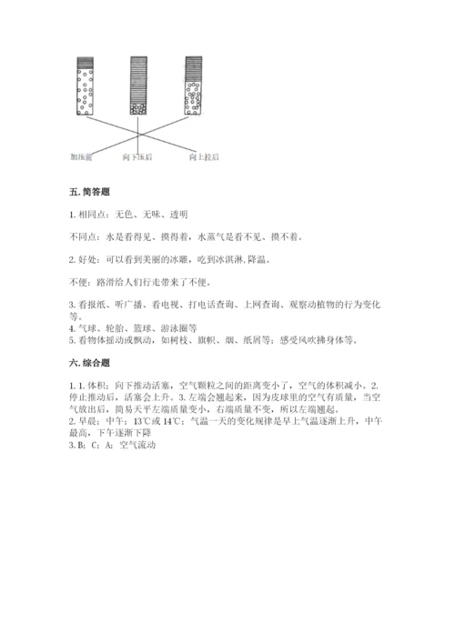 教科版三年级上册科学期末测试卷精品（预热题）.docx