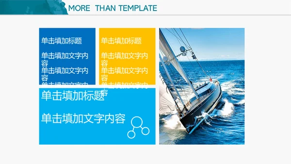 蓝色水彩水墨商务通用PPT模板