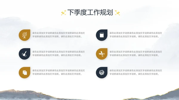灰色简约水墨鎏金风工作汇报季度工作总结述职报告PPT