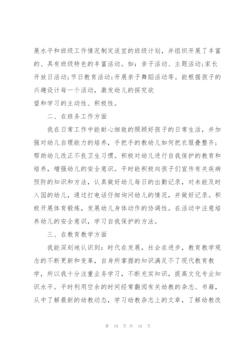 2022小班下学期工作心得体会.docx